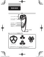 Preview for 6 page of Philips PT729CC User Manual