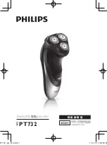 Preview for 1 page of Philips PT732 Manual