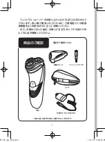 Preview for 2 page of Philips PT732 Manual