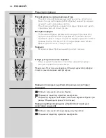 Preview for 121 page of Philips PT736 User Manual