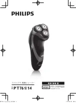 Philips PT761/14 User Manual preview