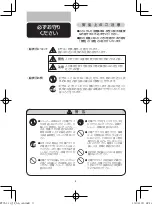 Preview for 4 page of Philips PT761/14 User Manual