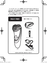 Preview for 2 page of Philips PT762E3/14 Manual