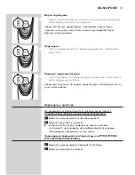 Preview for 25 page of Philips PT870 User Manual