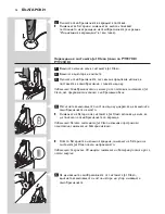 Preview for 26 page of Philips PT870 User Manual