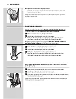 Preview for 110 page of Philips PT870 User Manual