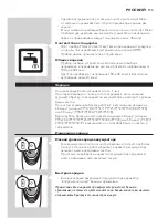 Preview for 193 page of Philips PT870 User Manual