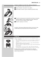 Preview for 269 page of Philips PT870 User Manual