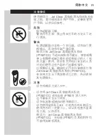 Preview for 31 page of Philips PT877 User Manual