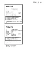 Preview for 51 page of Philips PT877 User Manual