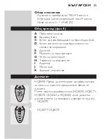 Preview for 23 page of Philips Q8290 User Manual