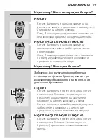 Preview for 25 page of Philips Q8290 User Manual