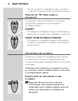 Preview for 26 page of Philips Q8290 User Manual