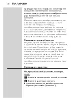 Preview for 28 page of Philips Q8290 User Manual