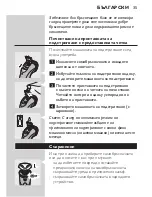 Preview for 33 page of Philips Q8290 User Manual