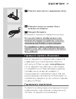 Preview for 37 page of Philips Q8290 User Manual