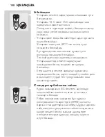 Preview for 106 page of Philips Q8290 User Manual