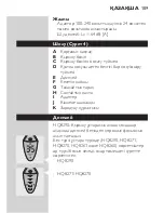 Preview for 107 page of Philips Q8290 User Manual