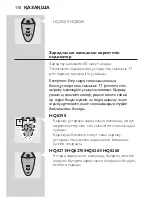 Preview for 108 page of Philips Q8290 User Manual