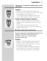 Preview for 109 page of Philips Q8290 User Manual