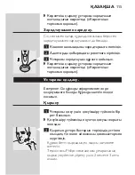 Preview for 113 page of Philips Q8290 User Manual