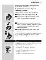 Preview for 117 page of Philips Q8290 User Manual