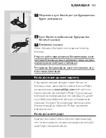 Preview for 121 page of Philips Q8290 User Manual