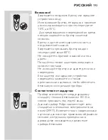 Preview for 191 page of Philips Q8290 User Manual