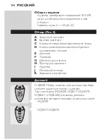 Preview for 192 page of Philips Q8290 User Manual