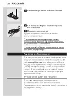 Preview for 206 page of Philips Q8290 User Manual