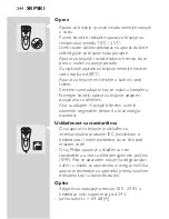 Preview for 242 page of Philips Q8290 User Manual