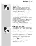 Preview for 259 page of Philips Q8290 User Manual