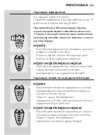 Preview for 261 page of Philips Q8290 User Manual