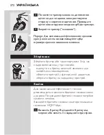 Preview for 270 page of Philips Q8290 User Manual