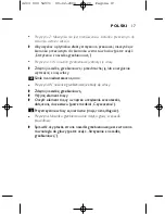 Preview for 17 page of Philips QC5002 User Manual