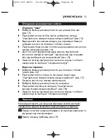 Preview for 51 page of Philips QC5002 User Manual