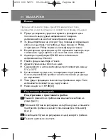 Preview for 84 page of Philips QC5002 User Manual