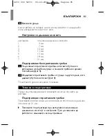 Preview for 85 page of Philips QC5002 User Manual