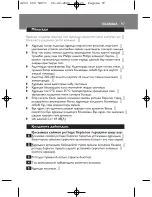 Preview for 97 page of Philips QC5002 User Manual