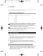 Preview for 98 page of Philips QC5002 User Manual