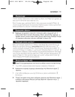 Preview for 101 page of Philips QC5002 User Manual