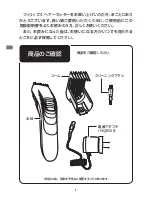 Preview for 2 page of Philips QC5115 User Manual