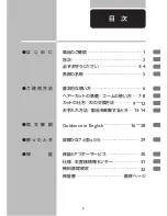 Preview for 3 page of Philips QC5115 User Manual