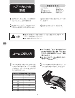 Preview for 8 page of Philips QC5115 User Manual