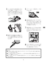 Preview for 9 page of Philips QC5115 User Manual