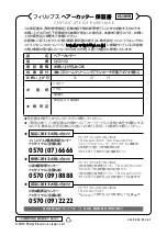 Предварительный просмотр 36 страницы Philips QC5132 User Manual