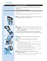 Preview for 50 page of Philips QC5370 User Manual