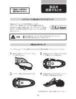 Preview for 31 page of Philips QC5530 User Manual