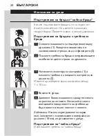 Preview for 20 page of Philips QG3340 User Manual