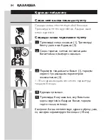 Preview for 84 page of Philips QG3340 User Manual